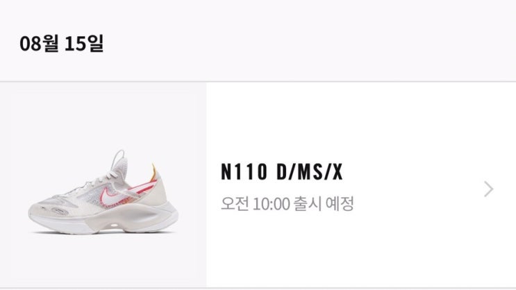  나이키 딤식스(NIKE DIMSIX) 시그널 플라이니트 발매정보 및 얼리링크