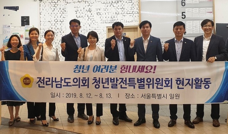 전라남도의회-서울시의회, 청년 정책교류 협력 논의