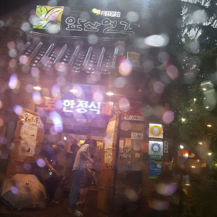 죽전네거리 앞산연가 에서 깔끔한 한정식