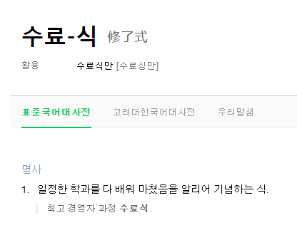  신천지 수료식 제대로 알아보기!!