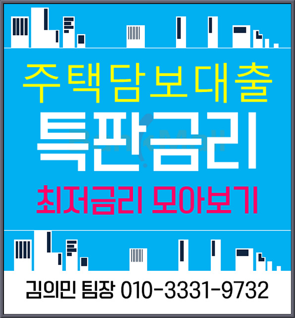  금융상품 한눈에 대출 갈아타기 2.4%~