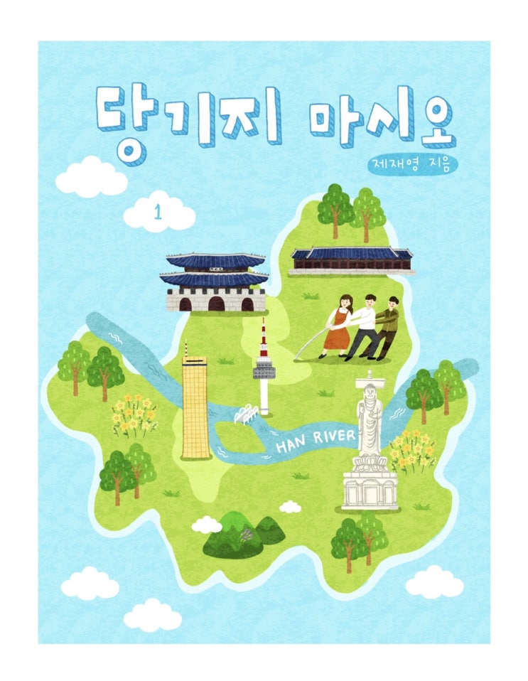  당기지 마시오