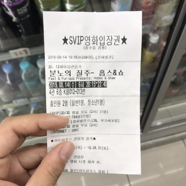  분노의 질주 홉스앤쇼 쿠키 관람 후기