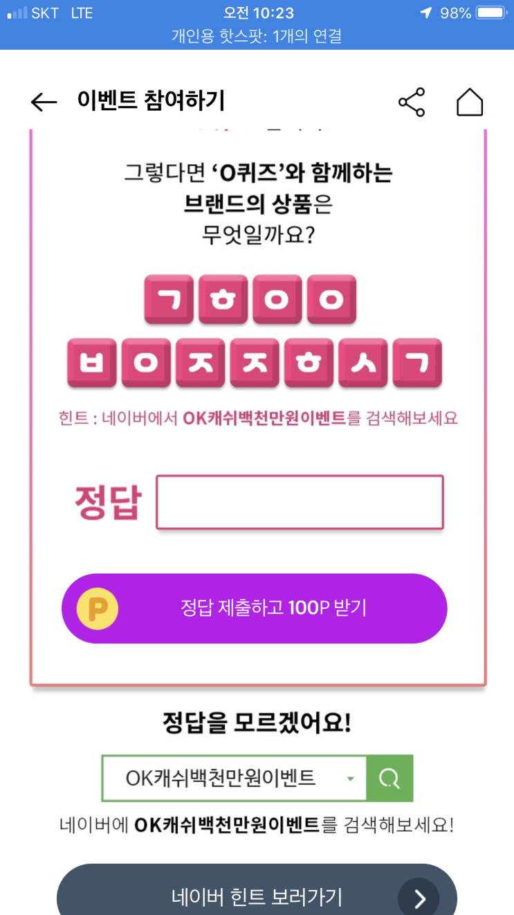  Ok캐쉬백천만원이벤트~~