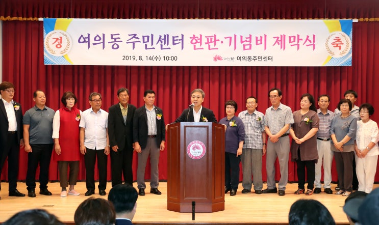  일제잔재 청산, 여의동 명칭으로 새 역사 쓴다!