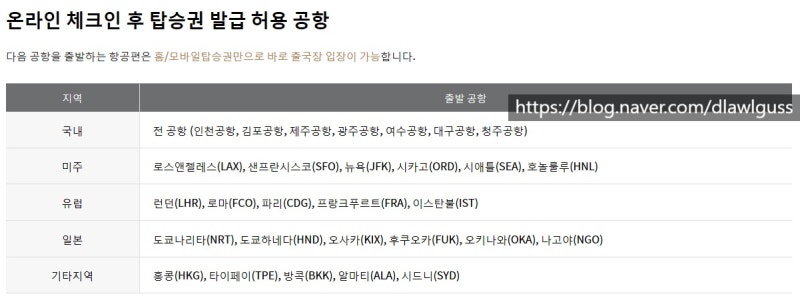 아시아나항공 좌석지정 온라인 모바일 체크인으로 빠르게 (+오토체크인) : 네이버 블로그 아시아나항공 좌석지정 온라인 모바일 체크인으로 빠르게 (+오토체크인) : 네이버 블로그