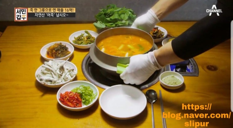 서민갑부 어죽 파주심학산 청산어죽 8천원무한리필 도리뱅뱅이가 맛있는집 천렵국 위치 서민갑부 어죽 파주심학산 청산어죽 8천원무한리필 도리뱅뱅이가 맛있는집 천렵국 위치