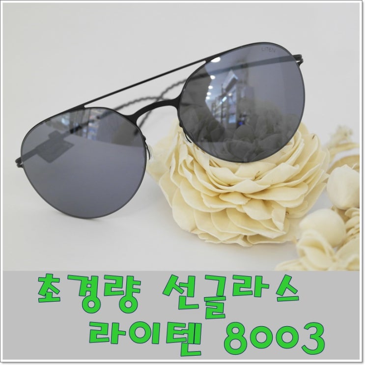  라이텐 투브릿지 선글라스 미친 착용감 칭찬할 수밖에 없네요