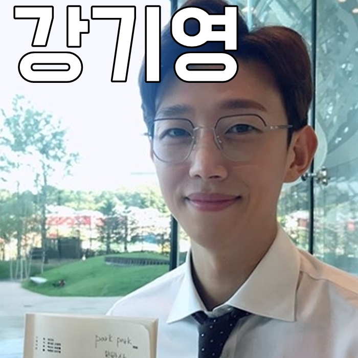  강기영 아내 결혼 나이 인스타 씬스틸러
