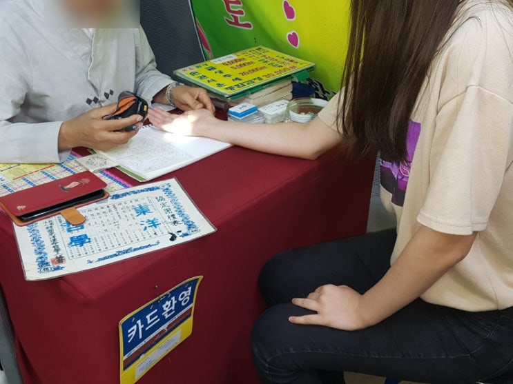  해운대 손금/ 해운대 사주 - 공명철학원에서 손금풀이 받아보세요:)