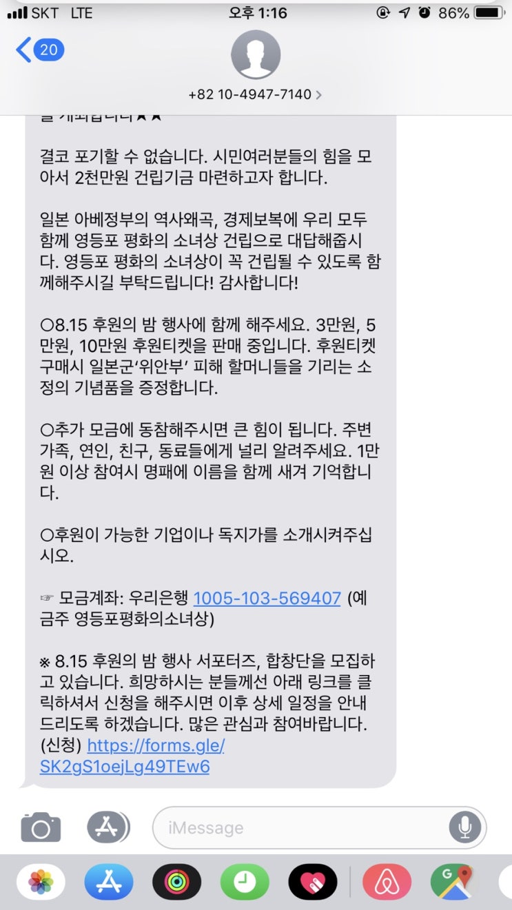  2019년 7월 29일 - 8월 11일 일상