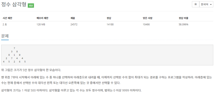  [C++] 백준 1932