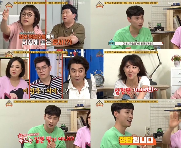  일본정부가 인정한 조선영토 독도 '태정관지령'