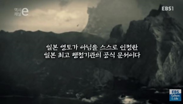  태정관지령 존재에도 치졸한 日의 무주지 주장…뻔뻔한 변명만 늘어놔