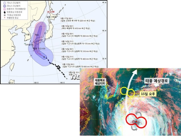  10호 태풍 크로사 내일 새벽 日상륙...국내 영향 커 최대 300 비