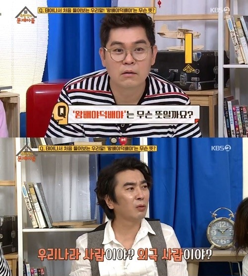  왕배야덕배야 뜻이...?!?
