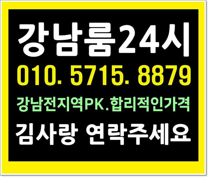  강남레깅스룸 어서와