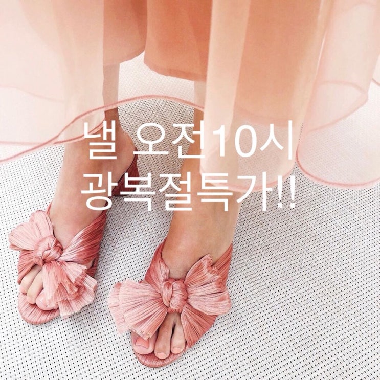  낼 오전10시!!! 광복절특가!!밍크코트! 밍크베스트!!