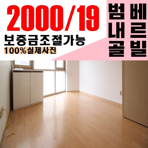  범내골오피스텔 서면베르빌2 바람직한 12평