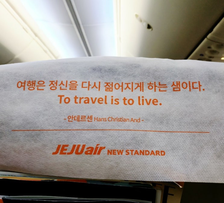  제주 하늘에서 젊음의 샘을 만났네요.