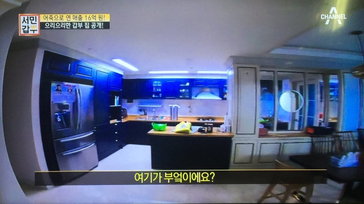  *서민갑부241회 청산어죽편에 나온 울씽크아가^^*