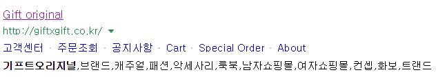  무신사 '기프트 오리지널(Gift original)' 소비자 농락...