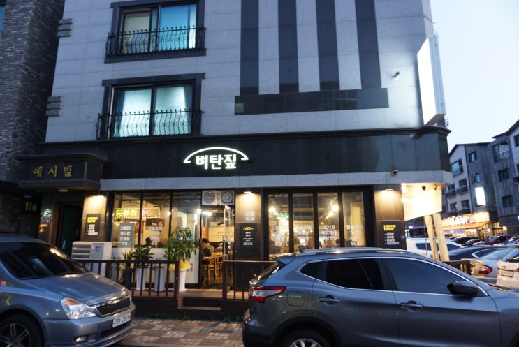  향남2지구 맛집 벼탄집 리뷰!!