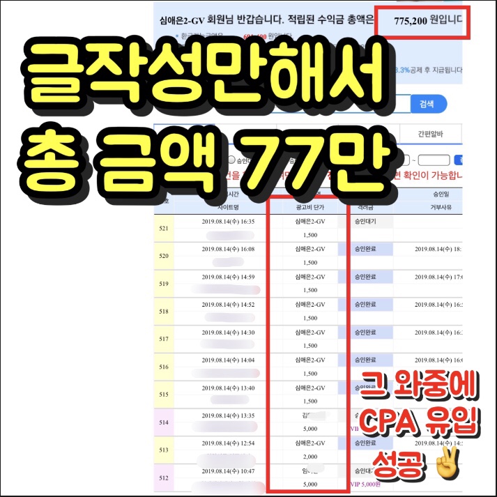  재택알바 프리랜서 꿈을 이뤘어요! 헬로우드림 투잡 성공비법