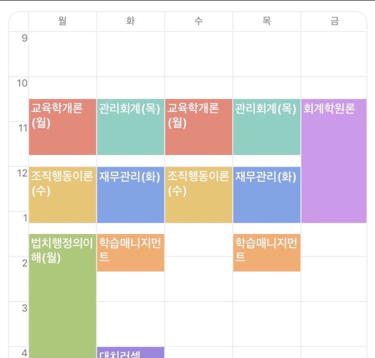  [수강신청 후기] 내가 올클을 하는 방법
