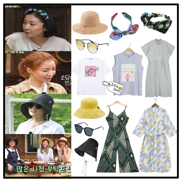  삼시세끼 산촌편 염정아,윤세아,박소담 패션:티셔츠,점프수트,후드집업 옷,모자,시계,헤어밴드,선글라스