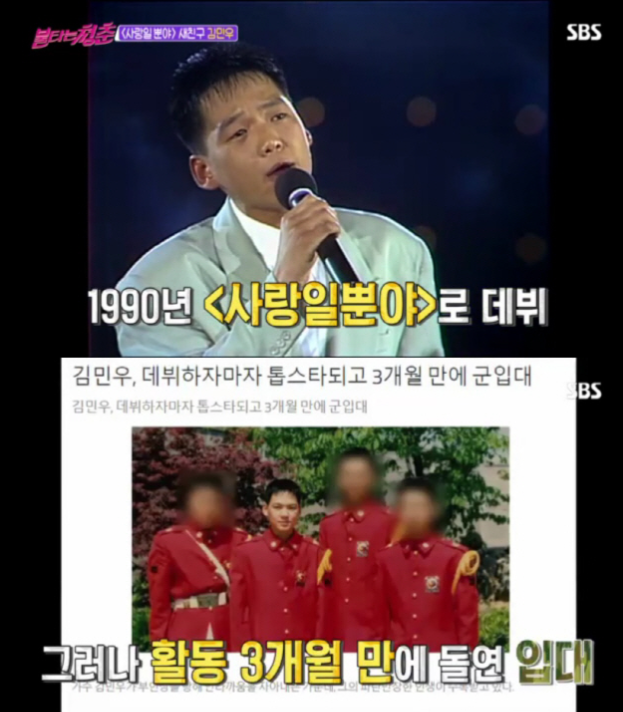 [엇그제 방송] "사랑일뿐야" 김민우 감동시킨 부활 김태원의 한 마디