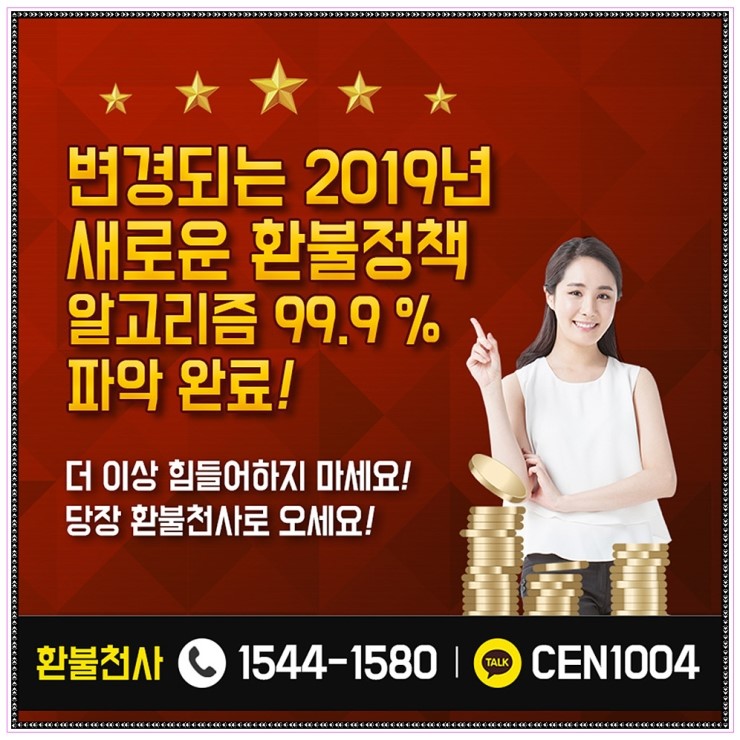  태고신왕 공략 환불 방법 확실하게 처리했던 후기 !