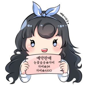  [예약판매] 별조각/소공녀/동물칼선/한복쪼꼬미/국화소녀