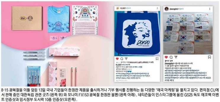  [Biz조간 뉴스브리핑] 8/14(수)