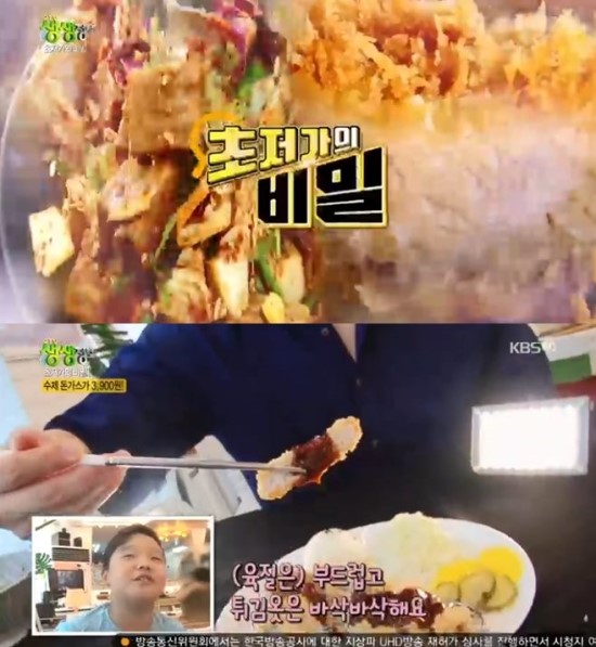 ‘2TV 생생정보’ 3900원 수제돈가스 ‘친구정’, 초저가의비밀 맛집