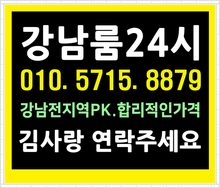  강남테란 어서와