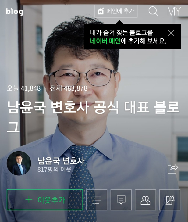  고유정 사건, 검찰의 계획 살해와 남윤국 변호사의 우발 살해 대치