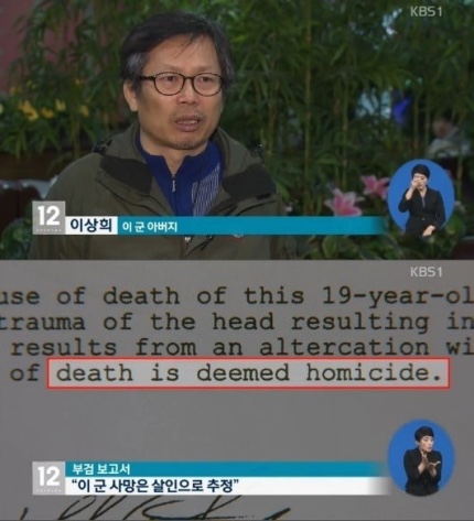  배우 이상희 아들 폭행 사망 사건 가해자 9년 만에 무죄→징역 3년·집유 4년