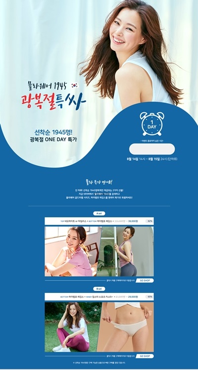‘뮬라웨어 1945 광복절특싸’ 이벤트…15일 24시까지 1945명에게만 ‘뮬라웨어 1945 광복절특싸’ 이벤트…15일 24시까지 1945명에게만