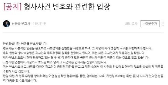 고유정 변호 맡았다고 비난 댓글만 3000개 넘어…'마녀사냥' 논란