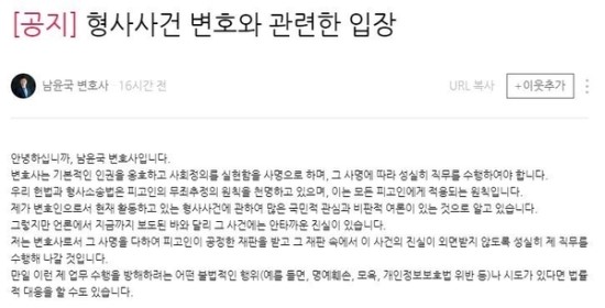  고유정 변호 맡았다고 비난 댓글만 3000개 넘어…'마녀사냥' 논란
