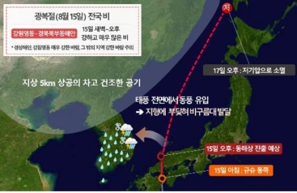  태풍 '크로사' 일본 향해 북상