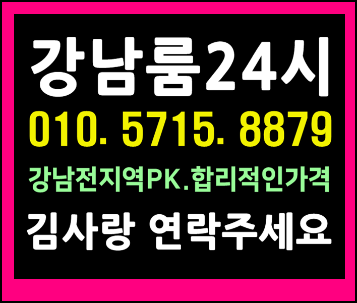  강남아네나 달리려면