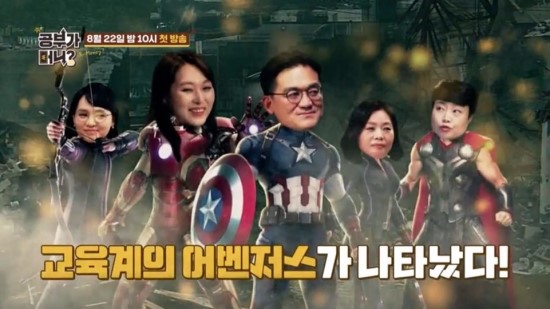  심리상담 MBC 공부가머니 예능 손정선박사님 솔루션
