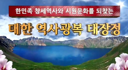  가야와 임나의 진실을 밝힌다.