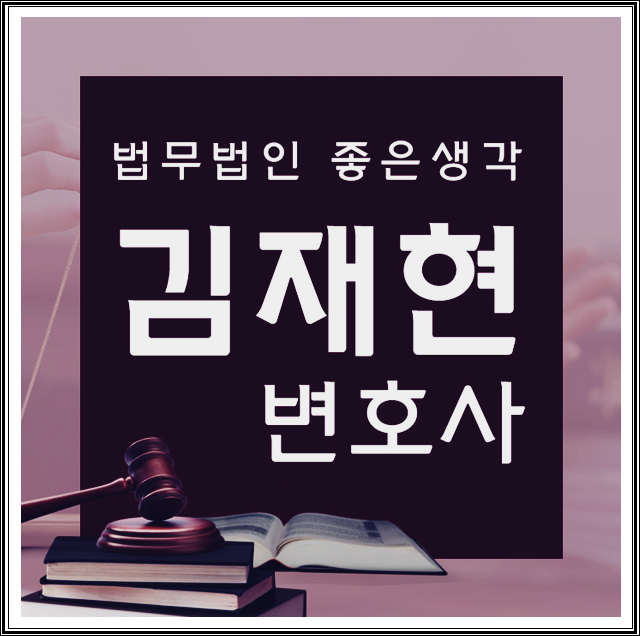  무면허운전 처벌 비상상고 통해서