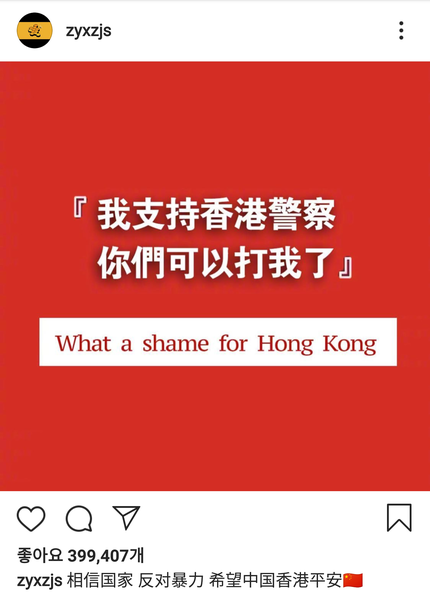 엑소 레이 “홍콩경찰 지지… 홍콩이 수치스럽다”