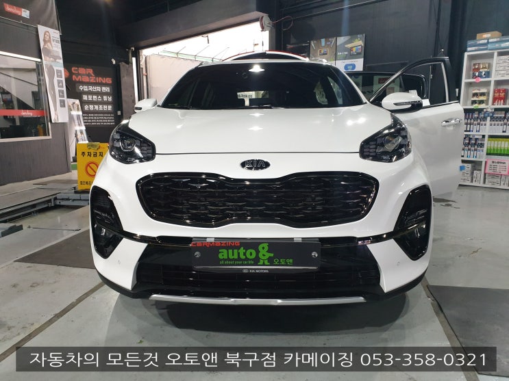  오토앤북구점 대구 스포티지QL LED튜닝전문점 카메이징