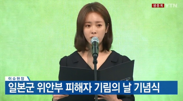 한지민, '위안부' 피해자 기림의 날 편지 낭독 "끝까지 싸워다오" 뭉클