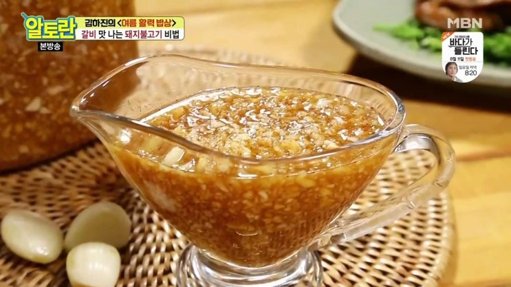  알토란 마늘청 만들기 / 김하진 마늘청 자세한 레시피